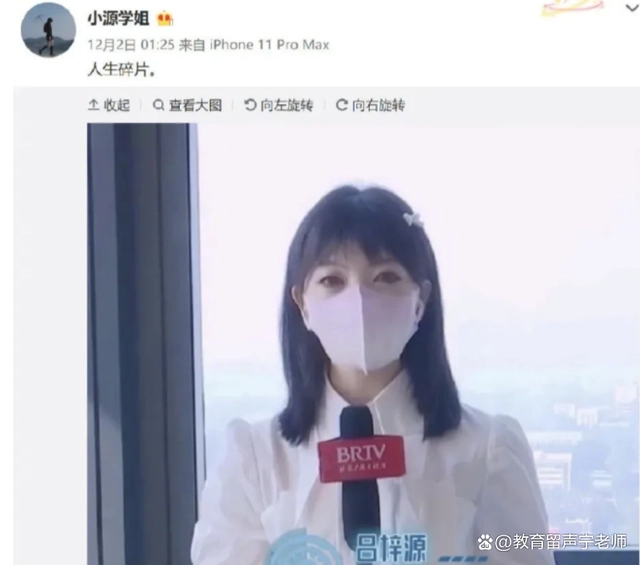 老胡，你不许包庇她—北京女记者是这样享受特权的！插图