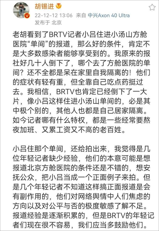 老胡，你不许包庇她—北京女记者是这样享受特权的！插图3