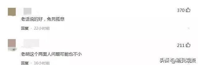 从董事长程峰被查，谈澎湃新闻为何饱受舆论批判？从5件事情可知插图8