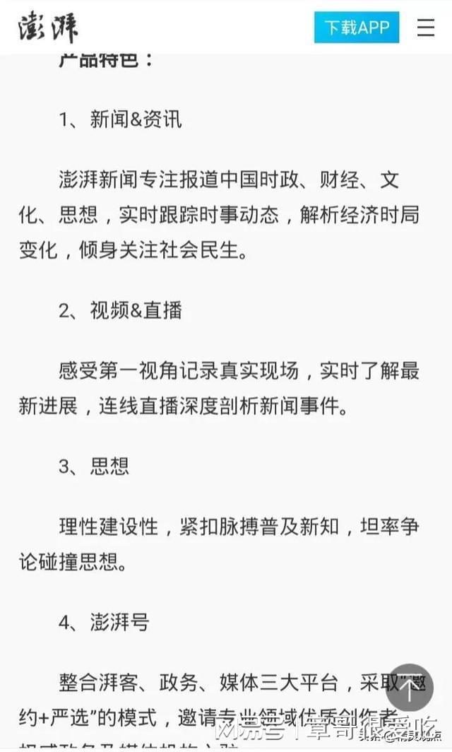 从董事长程峰被查，谈澎湃新闻为何饱受舆论批判？从5件事情可知插图4