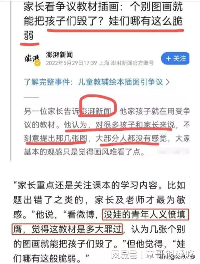 从董事长程峰被查，谈澎湃新闻为何饱受舆论批判？从5件事情可知插图15