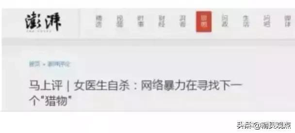 从董事长程峰被查，谈澎湃新闻为何饱受舆论批判？从5件事情可知插图16