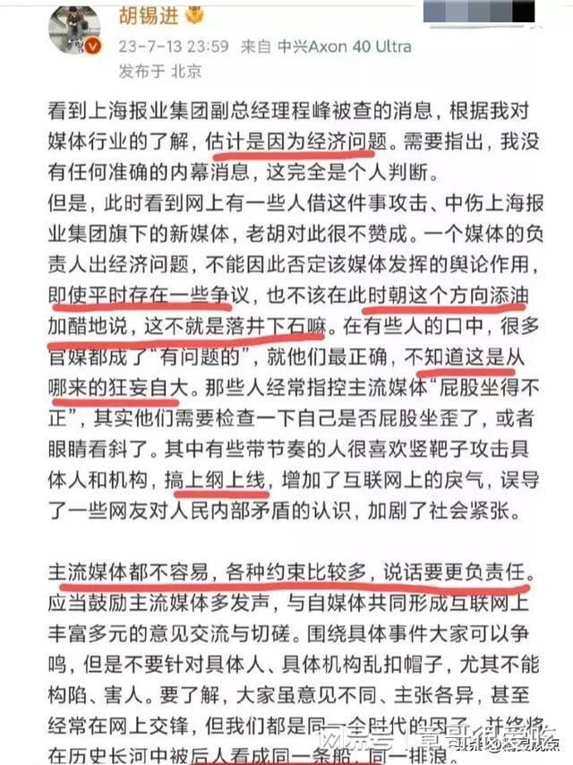 从董事长程峰被查，谈澎湃新闻为何饱受舆论批判？从5件事情可知插图7